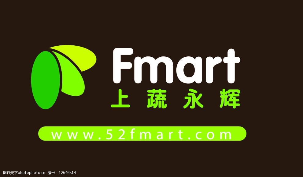 关键词:上蔬永辉 上蔬 永辉 标志 永辉超市 上蔬logo 设计 广告设计