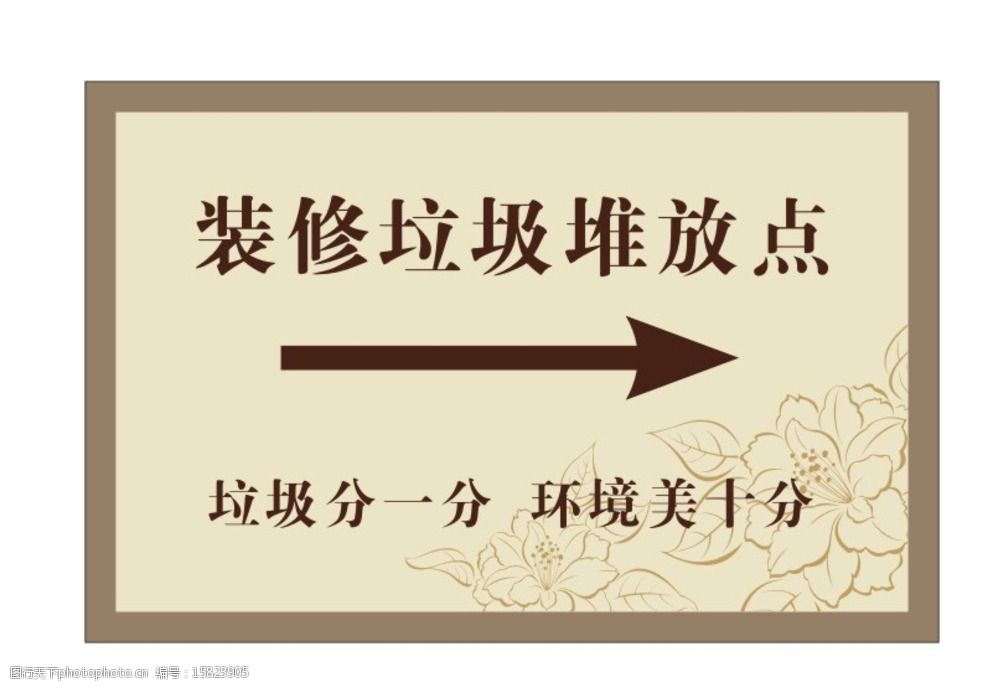 装修垃圾堆放点图片