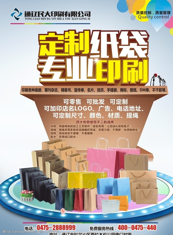 广告宣传彩页印刷厂